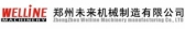 郑州未来机械 wlzssb LOGO