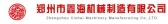 鑫海机械 XHJX LOGO