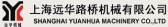 远华 Yuanhua LOGO