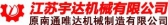 宇达机械 YuDaMachinery LOGO