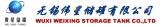 伟星储罐 WEIXINGTANKS LOGO