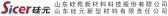 硅元新材 SICER LOGO