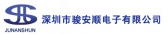 骏安顺电子 JUNANSHUN LOGO