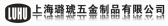 璐琥五金 LUHU LOGO