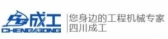 成工 CHENGGONG LOGO