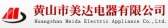 美达电器 AHMEIDA LOGO