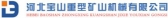 河北宝山 HBBS LOGO