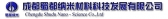 蜀都纳米 ShuduNano LOGO