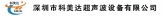 科美达超声波 BSTCSB LOGO