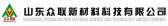 山东众联 ZHONGLIAN LOGO
