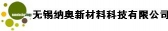 纳奥新材 NowMaterials LOGO