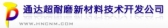 通达超耐磨 HNCNM LOGO