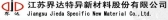 JIEDA http://www.jsjieda.c LOGO