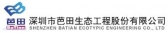 芭田生态 BATIAN LOGO