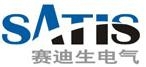 赛迪生电气 SATIS LOGO
