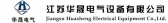 华晟电气 Huasheng LOGO