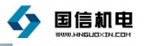 国信机电 hnguoxin.com LOGO