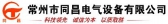 同昌电气 TCDQ LOGO