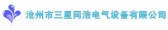 三星同浩电气 SXRHDQ LOGO