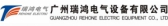 瑞鸿电气 RuiHongElectrical LOGO