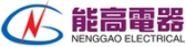 能高电器 NENGGAO LOGO
