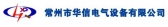 华信电气 HUAXIN LOGO