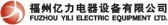 亿力电器 YiLiElectric LOGO