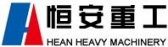 恒安重工 Heng LOGO