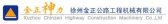 金正神力 JZSL LOGO