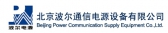 波尔电源 BEDY LOGO