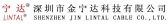 金宁达科技 LINTAL LOGO