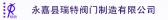 瑞特阀门 Reiter LOGO