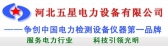 五星电力 JinHeDianLi LOGO