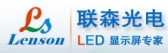 联森光电 LENSON LOGO