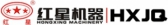 郑州红星 HXJQ LOGO