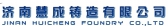 慧成铸造 HUICHENG LOGO