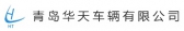 青岛华天 QTHT LOGO