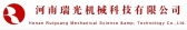 瑞光机械 HNRUIGUANG LOGO