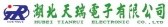 天瑞电子 TIANRUI LOGO