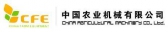 中国农机 CFE LOGO