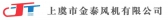 金泰风机 JTFJ LOGO