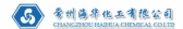 海华化工 HAIHUACHEM LOGO