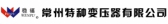 常州特变 CZSTF LOGO
