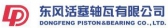 东风活塞轴瓦 DFPB LOGO