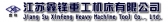 鑫锋机床 XFJC LOGO