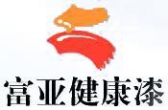 富亚健康漆 FUYAPAINT LOGO