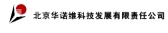 华诺维科技 SinoNovel LOGO