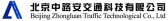 中路安 highwaytec LOGO