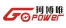 珠海博威 Gopower LOGO