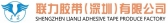 联力胶带 YLJD LOGO